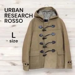 ROSSO 美品 アーバンリサーチ ロッソ ダッフルコート ショート丈 Lのサムネイル