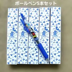 第一生命ディズニー ボールペン 10本セット - メルカリ