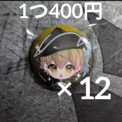 シクフォニ みこと Lodious Takt CD特典 缶バッジ セット - メルカリ