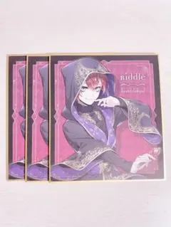 ツイステ リドル トレーディングミニ色紙 式典服 3枚セット まとめ売り