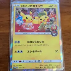 2026年最新】お茶会ごっこピカチュウの人気アイテム - メルカリ