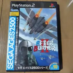 セガエイジス2500シリーズ vol.10 アフターバーナー2