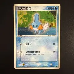 【渦巻き】ミズゴロウ 第1弾構築済みスターター ミズゴロウデッキ 003/019のサムネイル