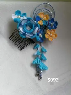 erina様 リクエスト 2点 まとめ商品