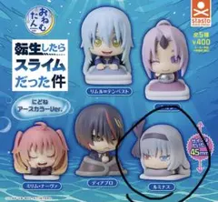 転生したらスライムだった件 おねむたん　ルミナス