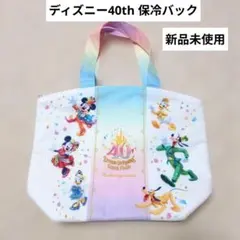【未使用】40周年 グランドフィナーレ スーベニアランチトートバック ディズニー