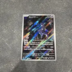 ミュウツー AR SV2a ポケモンカード151 183/165