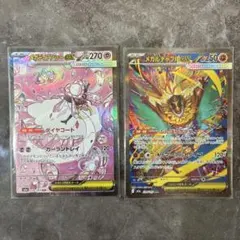 MEGAドリームex メガディアンシーex メガルチャブルex SAR2枚セット