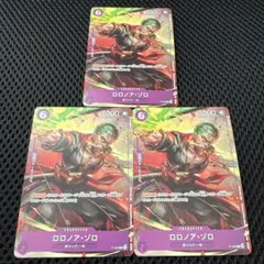 ロロノア・ゾロ：交流会 2023年9月開催記念品 P P-045 4枚 - メルカリ