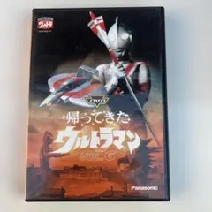 2026年最新】帰ってきたウルトラマン dvdの人気アイテム - メルカリ