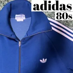 デサント社adidas トレフォイル　トラックジャケット　70s 80s 古着
