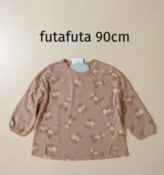 新品 futafuta フタフタ 長袖トレーナー 90cm フタくま ブラウン
