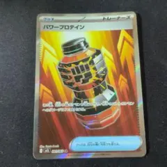 パワープロテイン SR MEGA 拡張パック メガブレイブ キラ - メルカリ