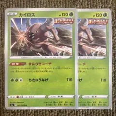 ③ポケモンカード　カイロス　1枚30円