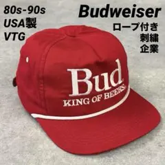 90s USA製デッドストック Budweiser 刺繍 トラッカーキャップ 赤