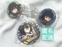 鬼滅の刃　缶バッジ　くら寿司　ビッくらポン　嘴平伊之助　冨岡義勇　伊黒小芭内