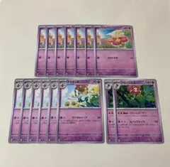 ポケモンカード フラべべ・フラエッテ・フラージェス １５枚セットのサムネイル