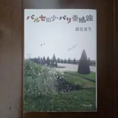 Item thumbnail for item 1b9c9319-e6a2-4eea-8a0c-220222455c09