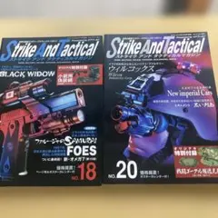 ストライクアンドタクティクスマガジンNo.18（付録無し） Strike And Tactical No.18 - メルカリ