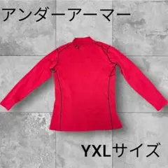 アンダーアーマー YXL ハイネック 長袖 コンプレッション インナー 赤