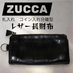 【訳アリ】ZUCCA レザー　長財布 黒　ブラック　札入れ3つ カード9つ