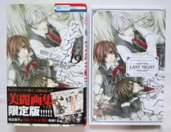 19巻 ヴァンパイア騎士 画集 限定版 19巻 ヴァンパイア騎士 限定版 【公式通販】 画集 少女漫画
