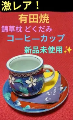 2026年最新】庄右衛門の人気アイテム - メルカリ
