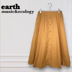 【アースミュージックアンドエコロジー】フロントボタン フレアスカート マスタード