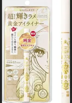 ヒロインメイク プライムリキッドアイライナー 20ドラマティックゴールド限定品のサムネイル