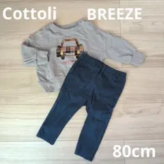 Cottoli 車刺繍トレーナー&BREEZEデニム風パンツセット 80cm