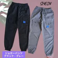SHEIN ジョガーパンツ ブラック グレー 14Y 160-166cm