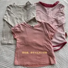 Ｔシャツ3点セット