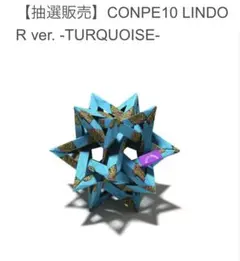 2026年最新】conpe10の人気アイテム - メルカリ