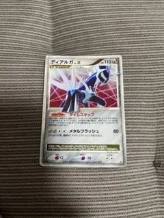 S*y様 ディアルガＸ ポケモンカード