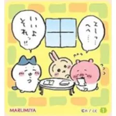 新品★ちいかわ【ちいかわ＆ハチワレ＆うさぎ】丸美屋★キラキラシール【1】のサムネイル