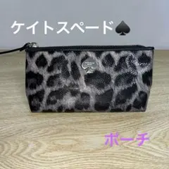 ケイトスペードニューヨークヒョウ柄ポーチ レオパード