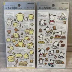 大人の図鑑シール　ポチャッコ　ポムポムプリン