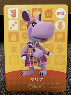 あつまれどうぶつの森 amiiboカード マミィ