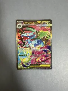 【美品】メガフシギバナEX SAR