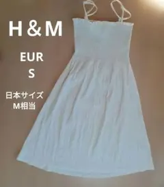 H＆M シャーリングキャミワンピース 白 EUR S 日本サイズMくらいのサムネイル