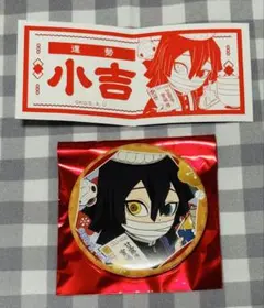【匿名配送】鬼滅の刃 2024 大晦日 おみくじ 缶バッジ 伊黒小芭内