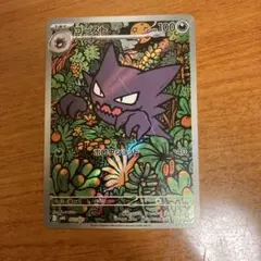 ポケモンカード ゴースト