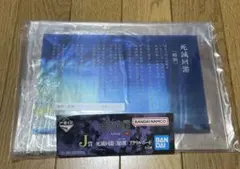一番くじ 呪術廻戦 死滅回游 ～壱～　J賞　アクリルボード　1個