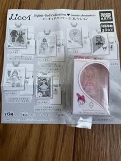 Licca サンリオ　ミニチュアパッケージコレクション　マイメロディー