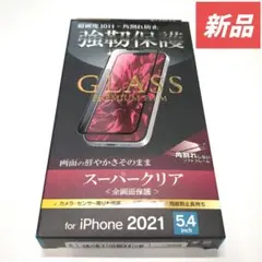 【新品】iPhone13 mini用 ガラスフィルム 全画面保護 ソフトフレーム