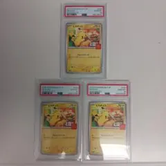ポケモンカード マックピカチュウ 4連番 psa10 - メルカリ