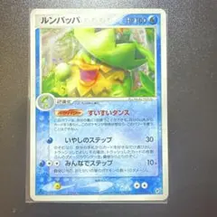 2003年 ルンパッパ PROMO ADV-Pセブンコラボプロモカード - メルカリ