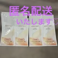 ベネフィーク　クリアローション＆エマルジョン　サンプルセット♡