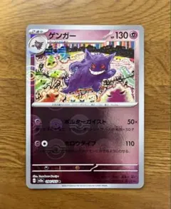 ゲンガーモンスターボール PSA9 2連番 - メルカリ