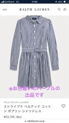 Ralph Lauren ストライプ ベルト付き ワンピース 16